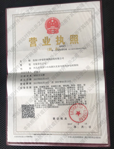 營業執照