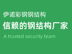 C型鋼