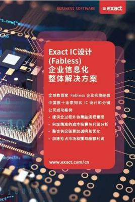 Exact易科參展ICCAD2022 推動集成電路設計產(chǎn)業(yè)創(chuàng)新發(fā)展