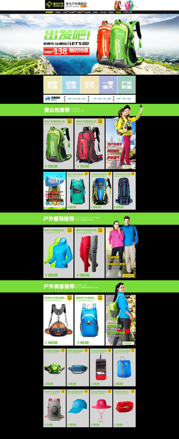 戶外裝備新潮流 促銷季如何升級(jí)你的探險(xiǎn)衣櫥